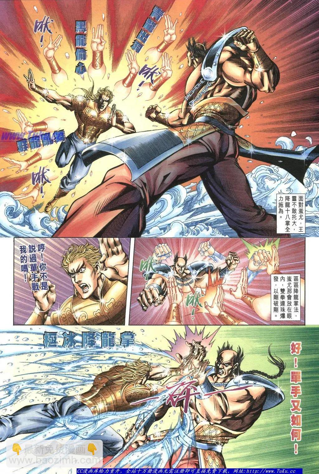 🍴旧著醉拳 第1057卷 第24页
