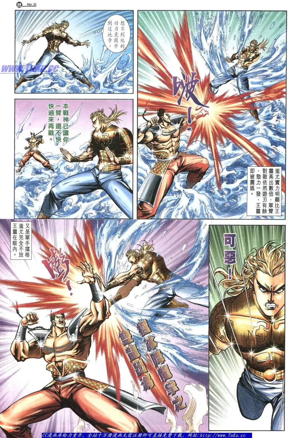 🍴旧著醉拳 第1057卷 第25页