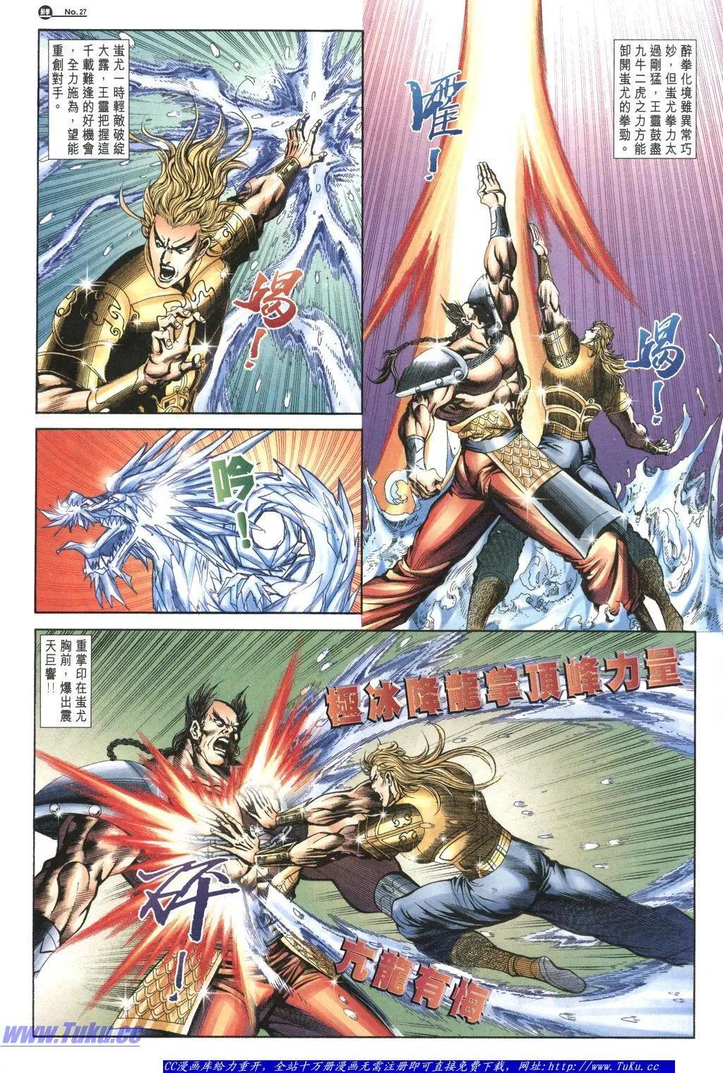 🍴旧著醉拳 第1057卷 第27页