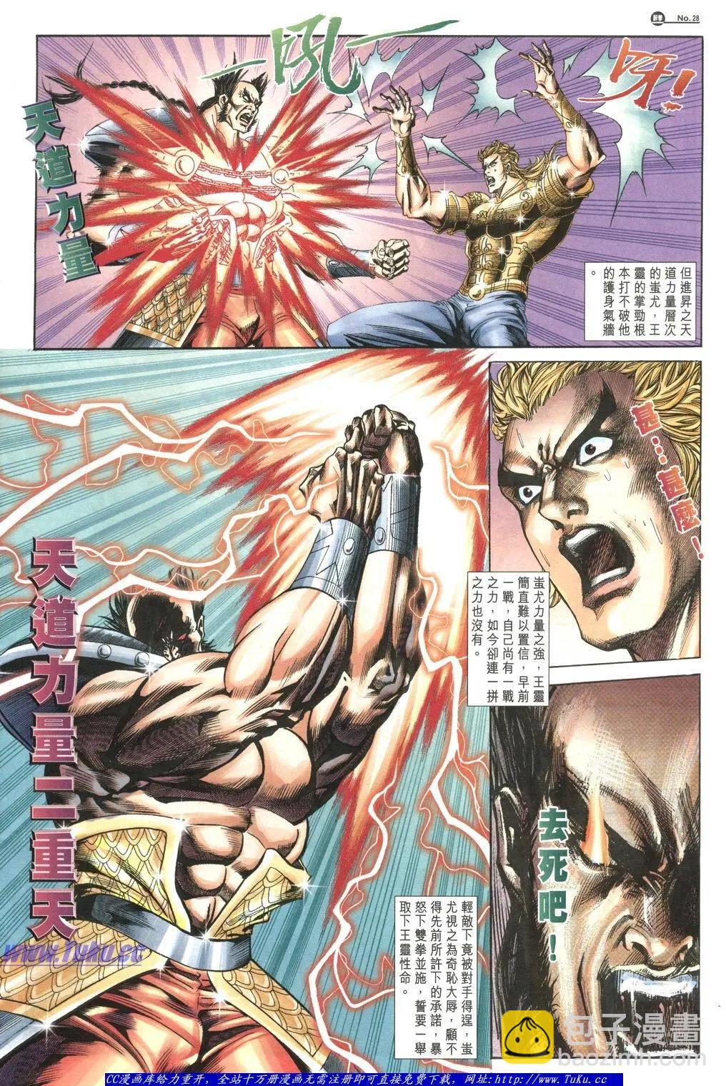 🍴旧著醉拳 第1057卷 第28页