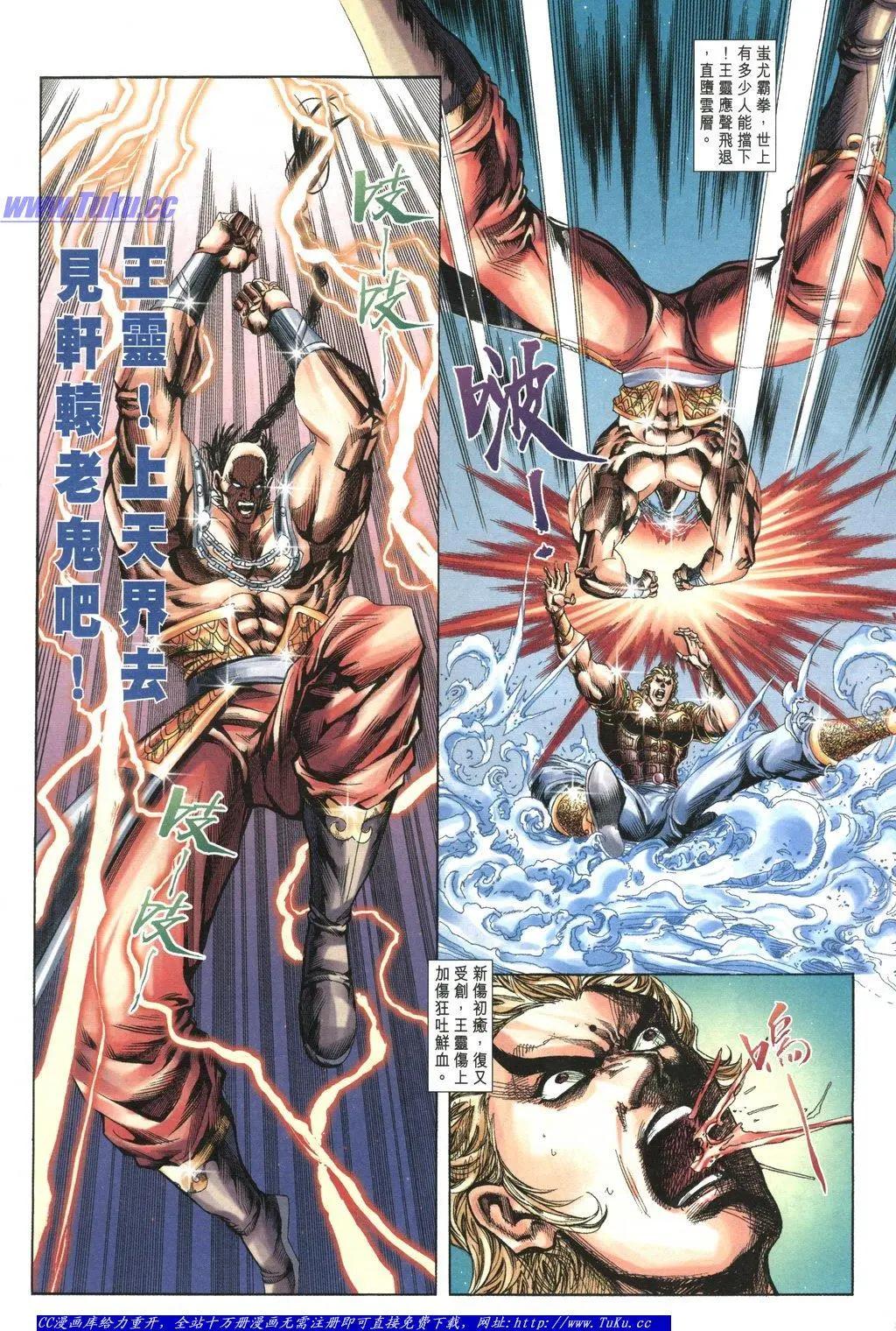 🍴旧著醉拳 第1057卷 第30页