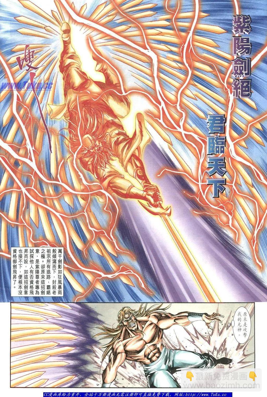🍴旧著醉拳 第1057卷 第4页