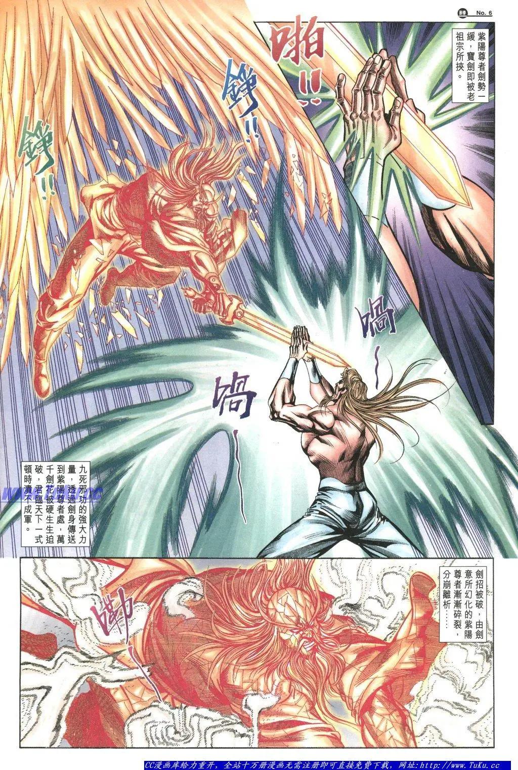 🍴旧著醉拳 第1057卷 第6页