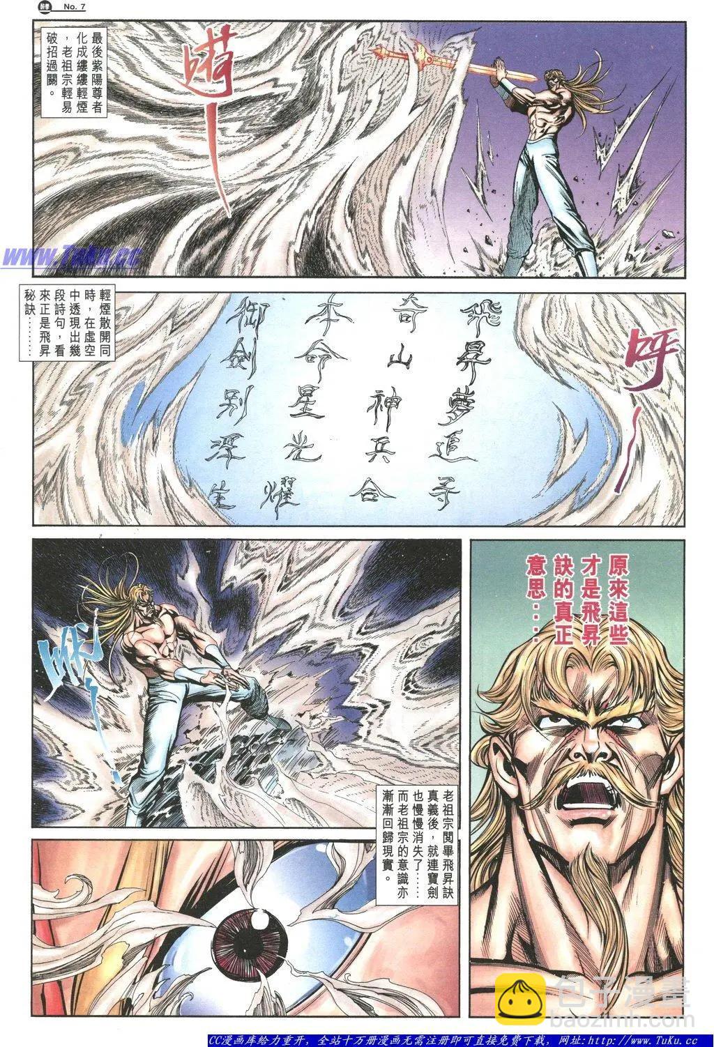 🍴旧著醉拳 第1057卷 第7页