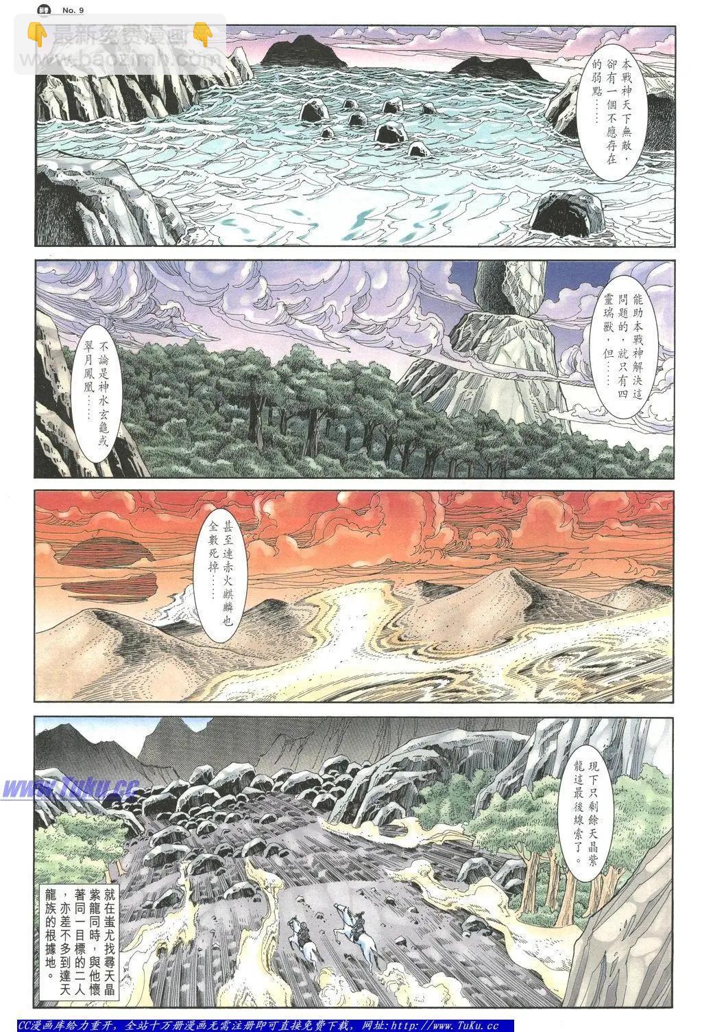 🍴旧著醉拳 第1057卷 第9页
