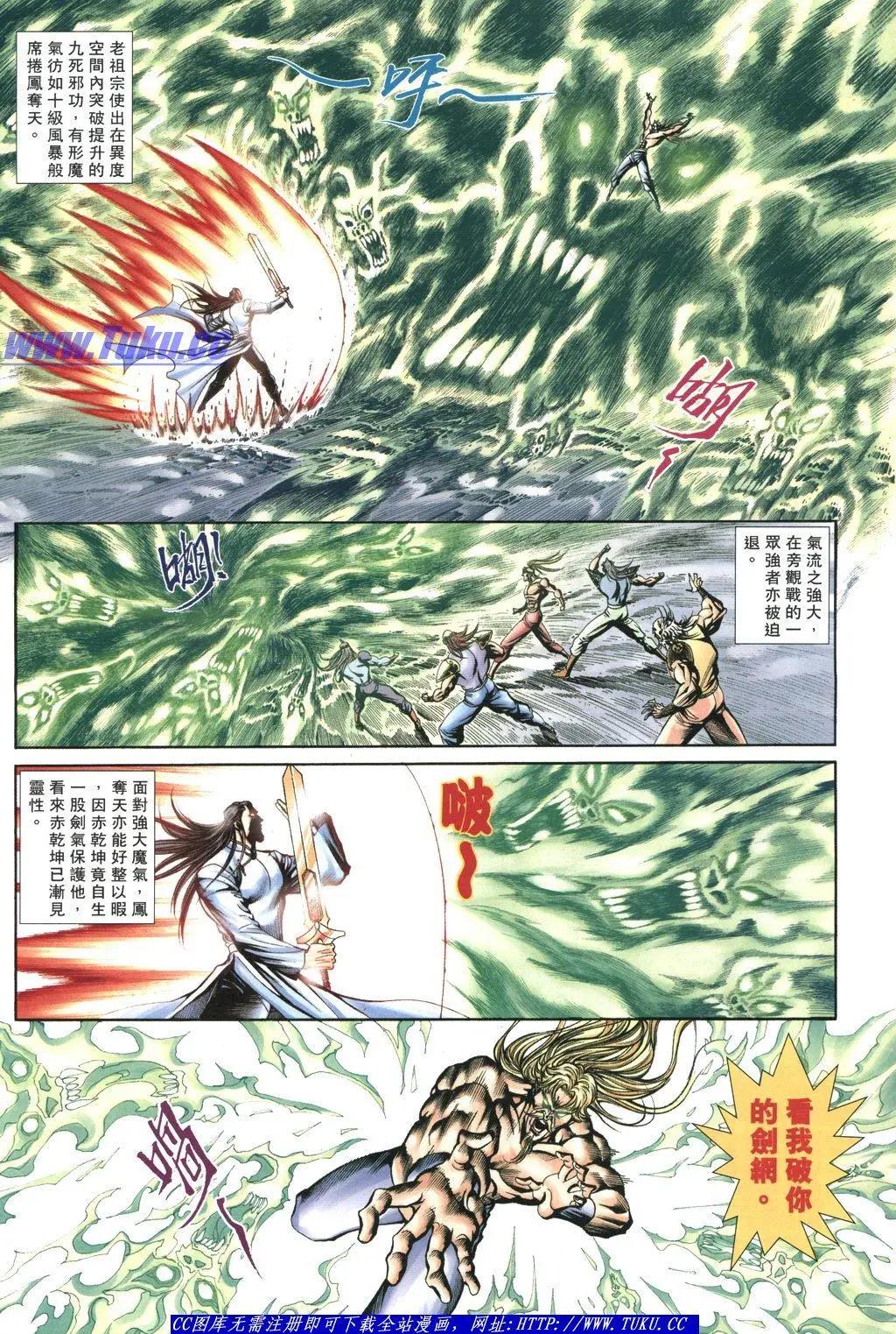 🍴旧著醉拳 第1059卷 第11页