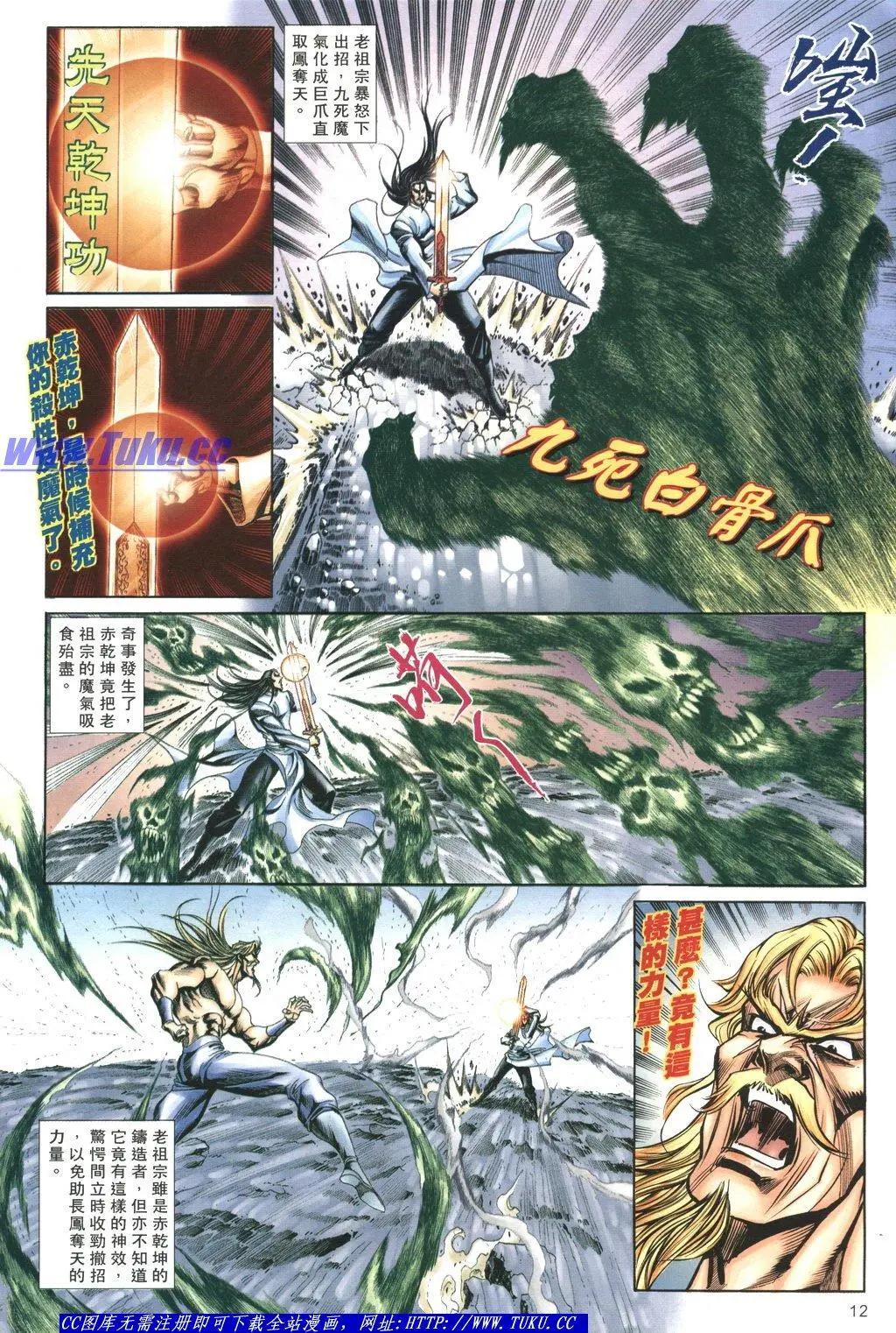 🍴旧著醉拳 第1059卷 第12页