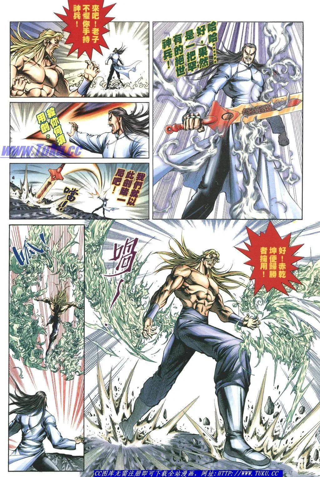 🍴旧著醉拳 第1059卷 第13页