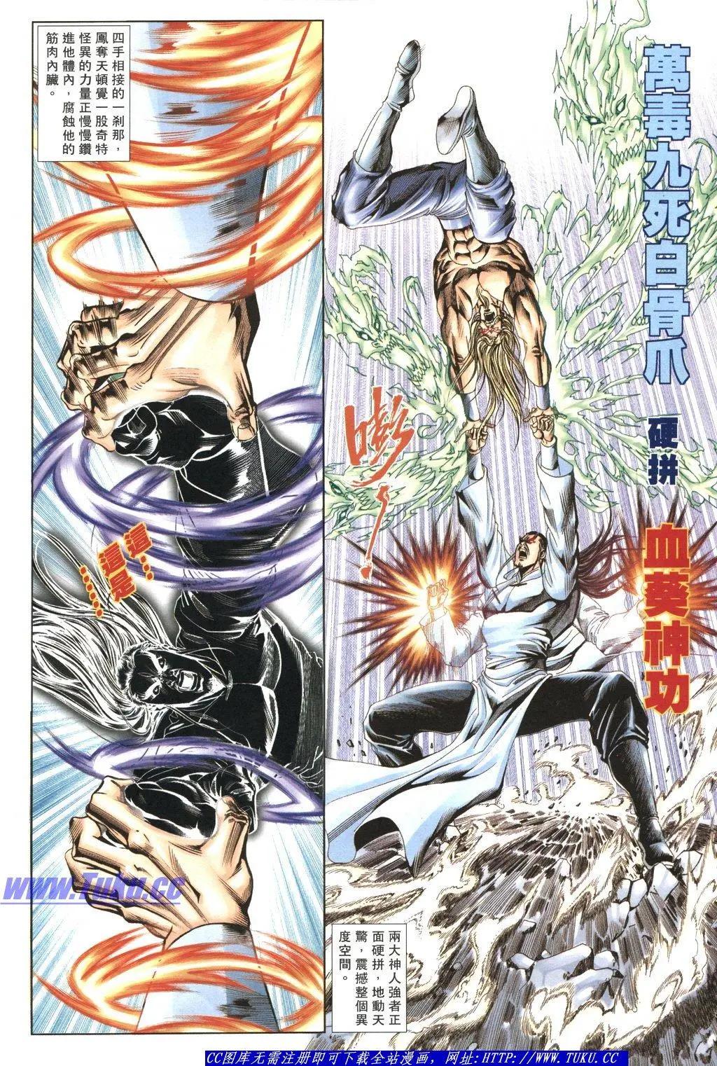 🍴旧著醉拳 第1059卷 第14页