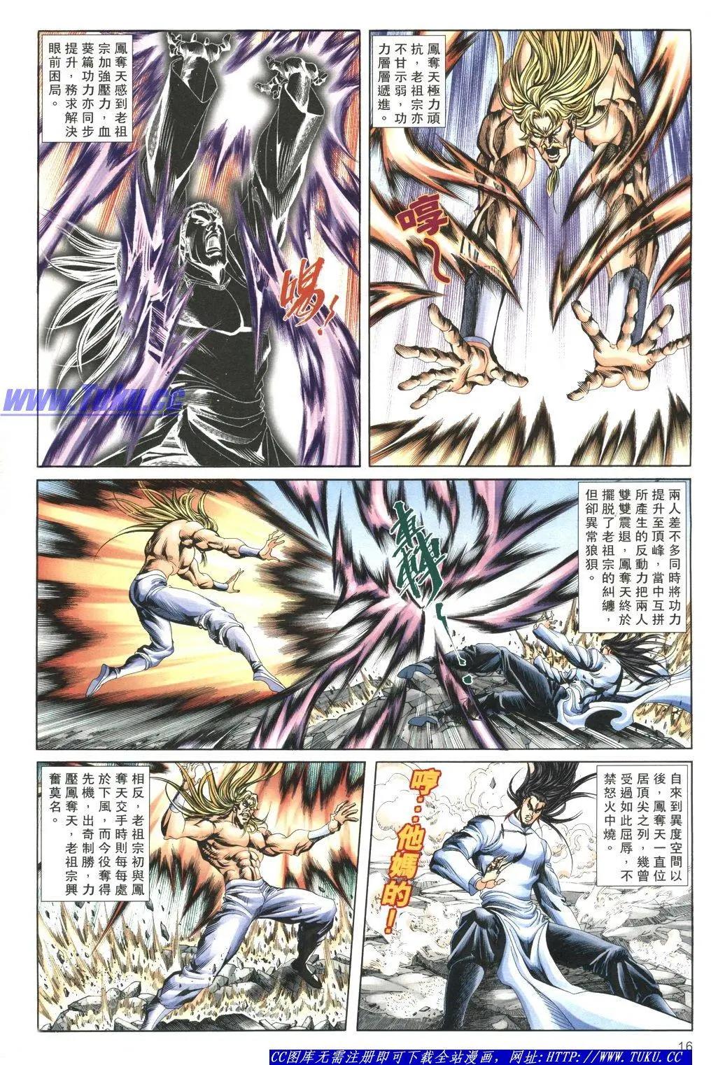 🍴旧著醉拳 第1059卷 第16页