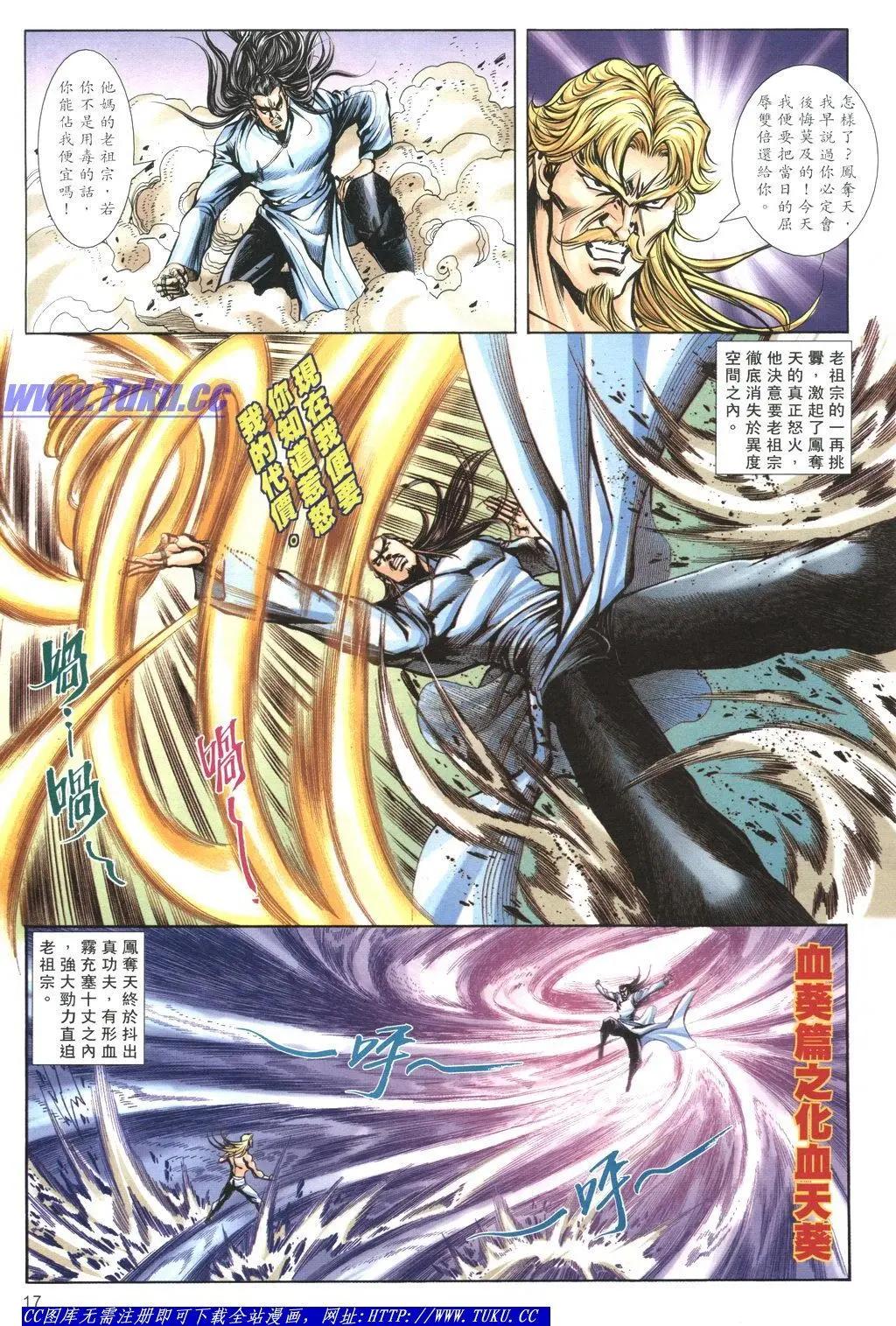 🍴旧著醉拳 第1059卷 第17页