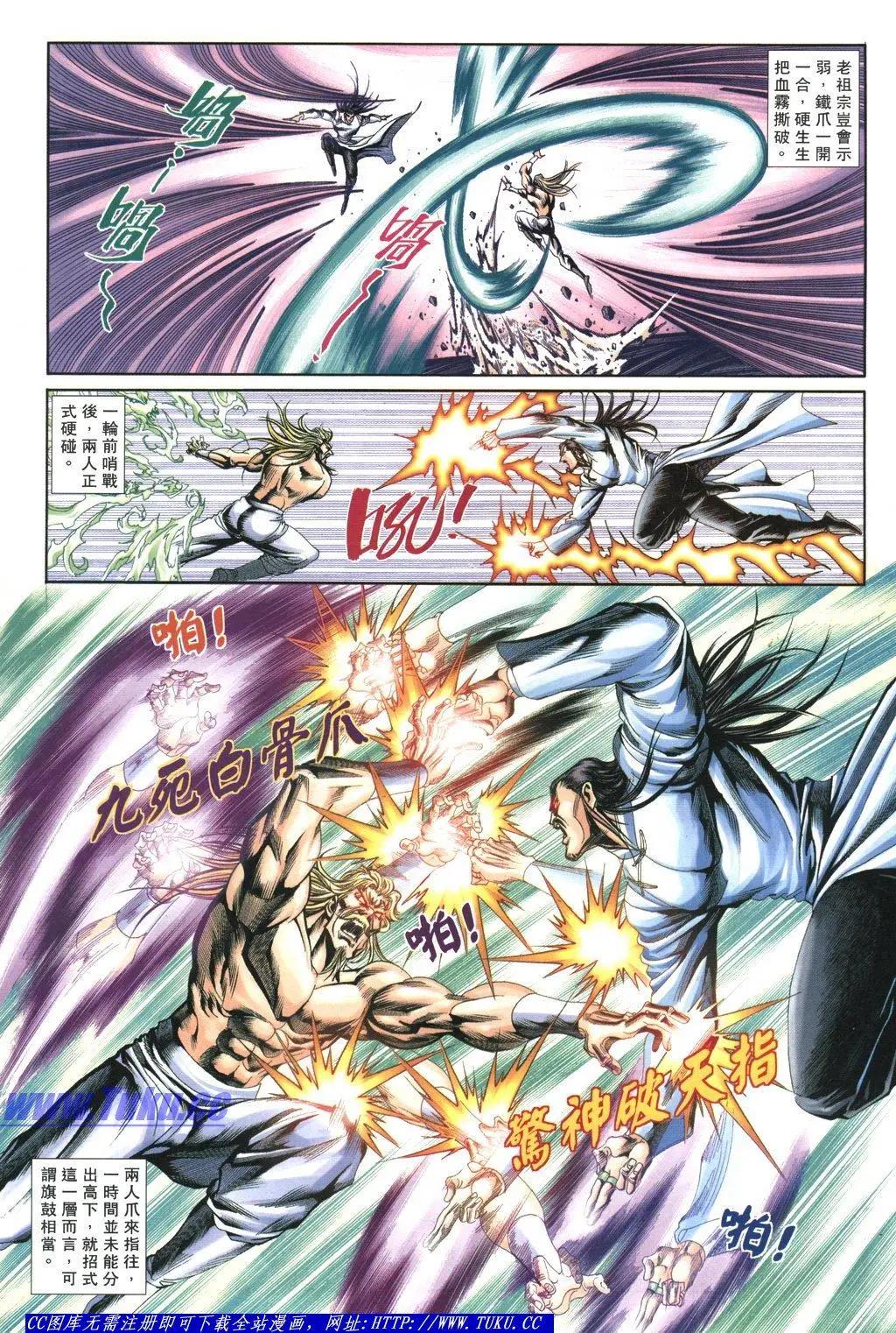 🍴旧著醉拳 第1059卷 第18页