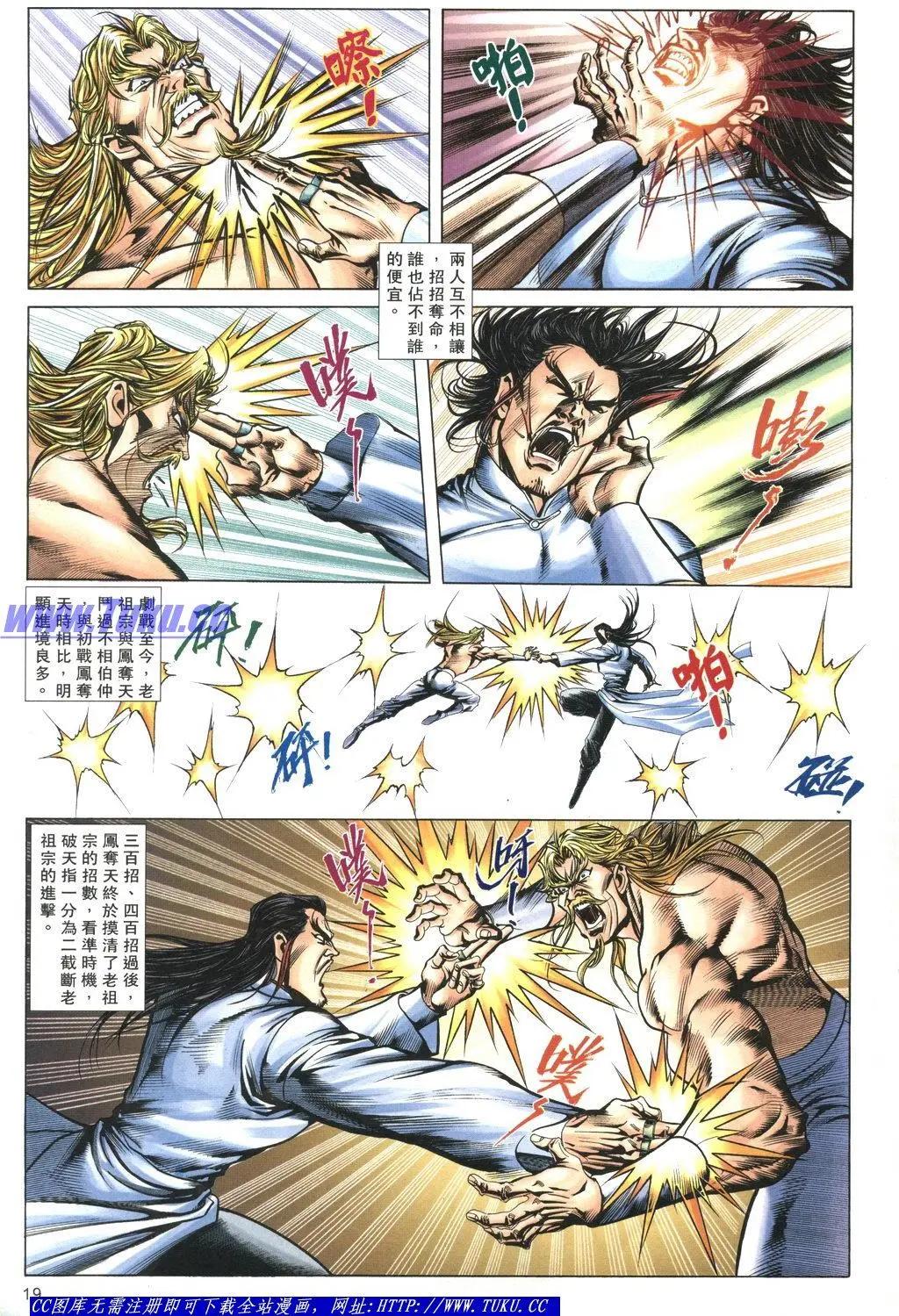 🍴旧著醉拳 第1059卷 第19页