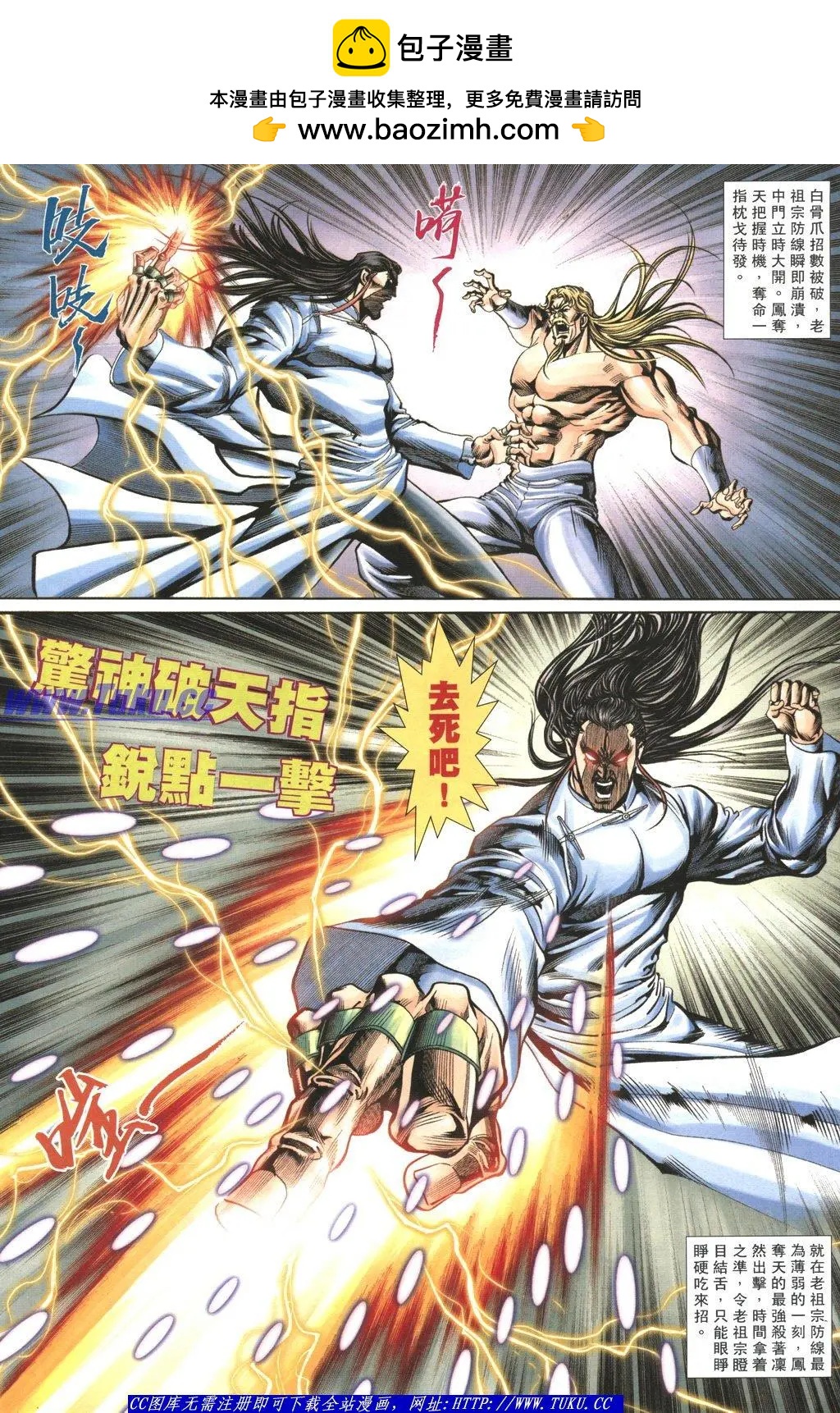 🍴旧著醉拳 第1059卷 第20页