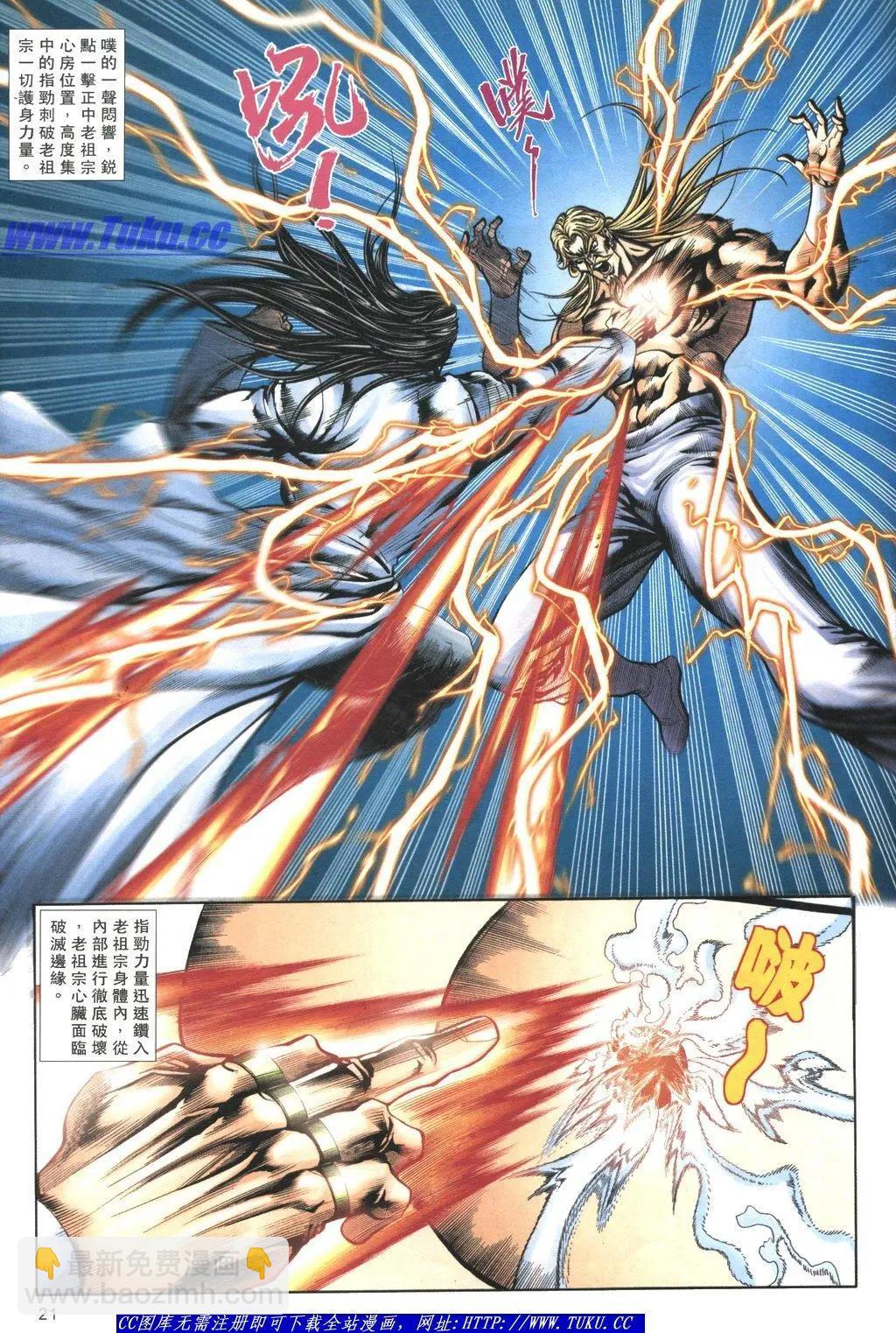 🍴旧著醉拳 第1059卷 第21页
