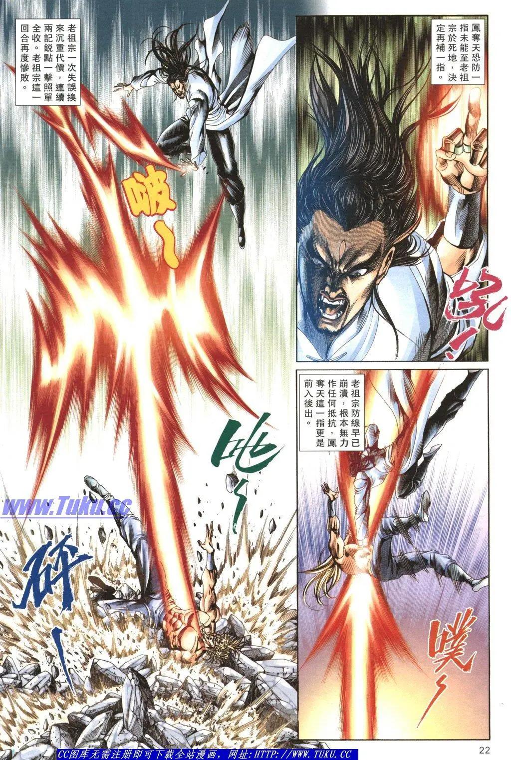 🍴旧著醉拳 第1059卷 第22页