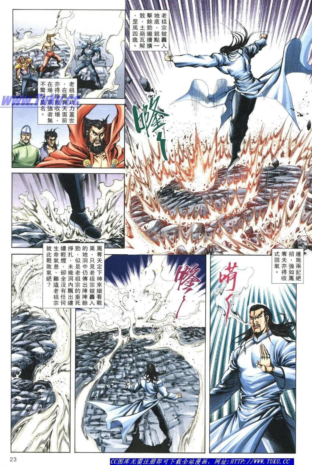 🍴旧著醉拳 第1059卷 第23页