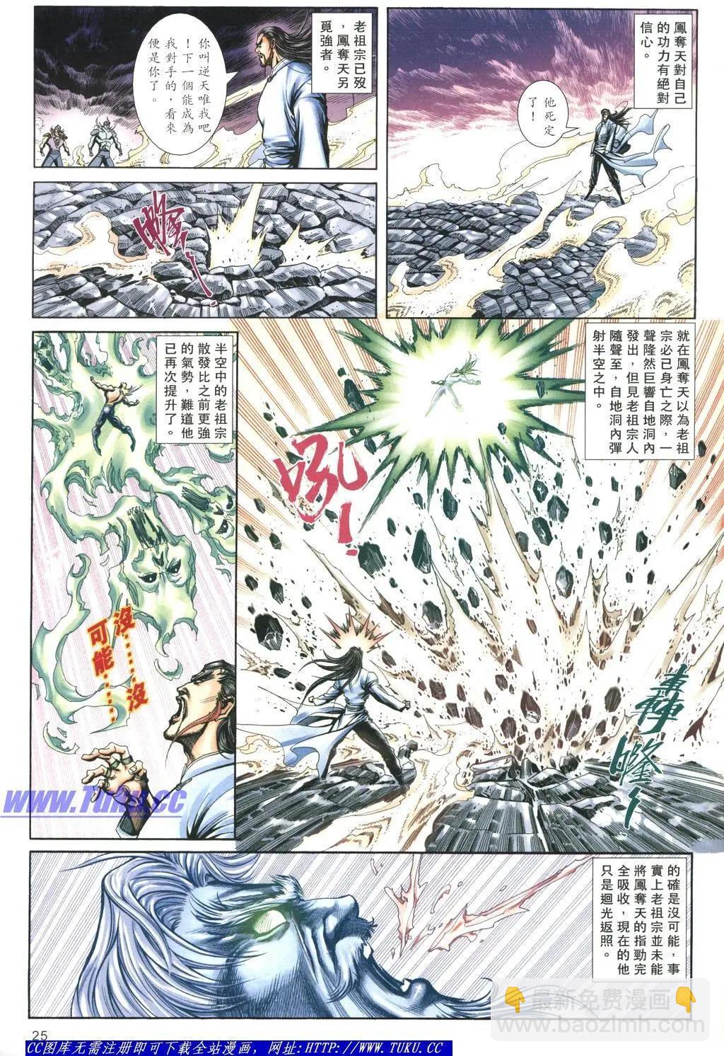 🍴旧著醉拳 第1059卷 第25页