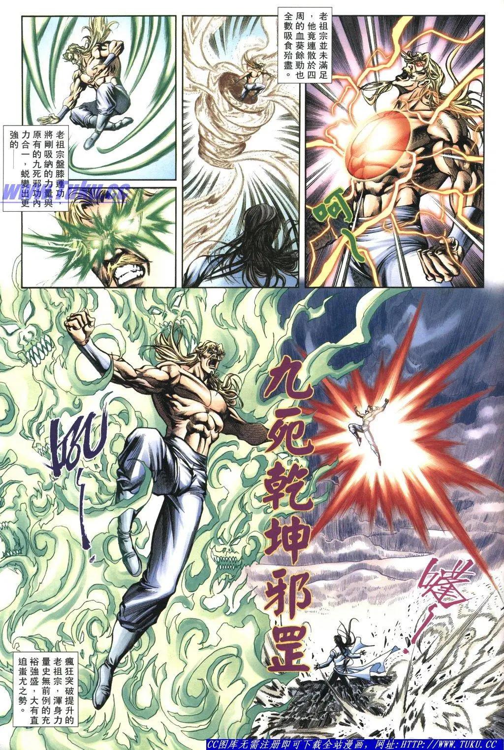 🍴旧著醉拳 第1059卷 第27页