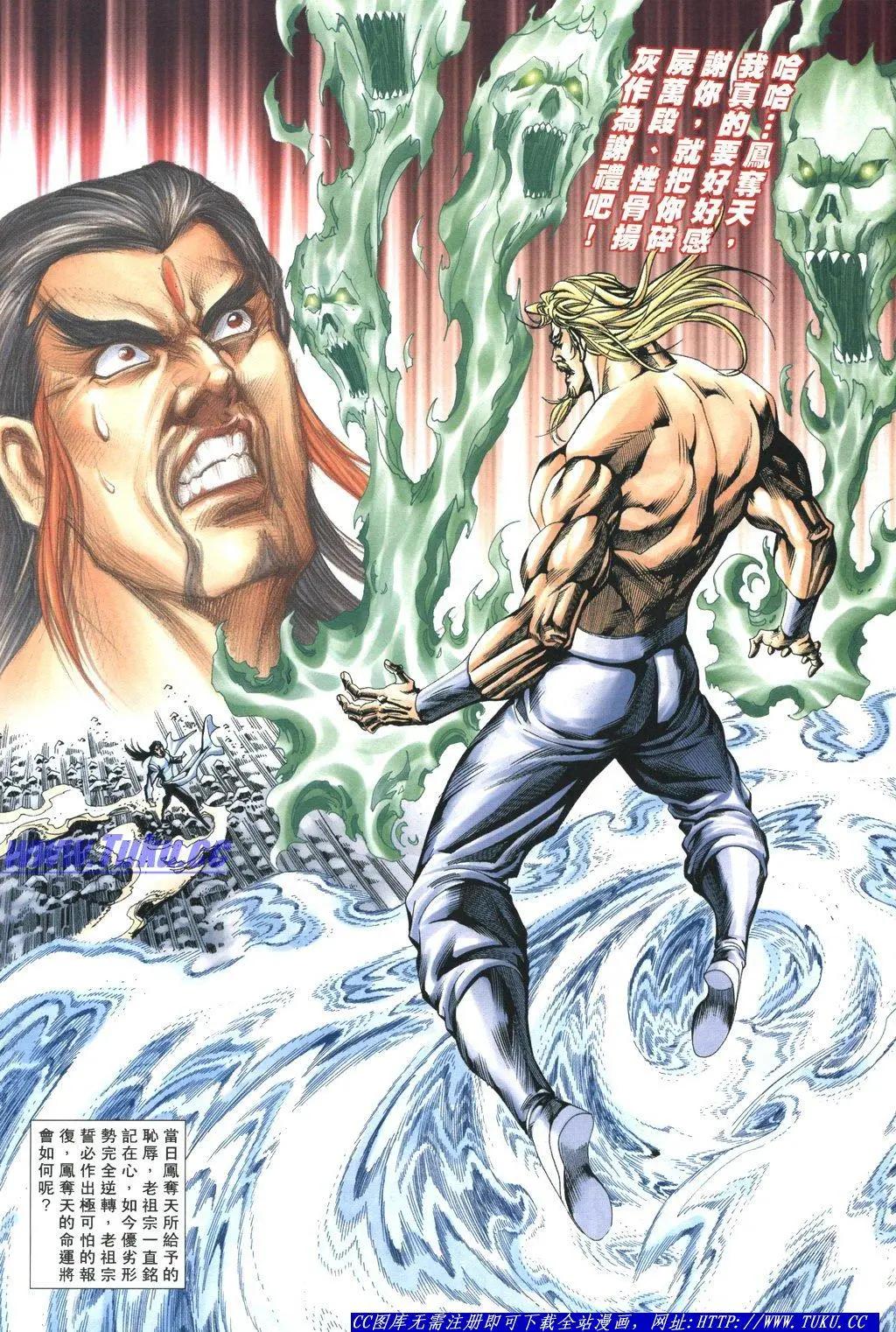 🍴旧著醉拳 第1059卷 第28页