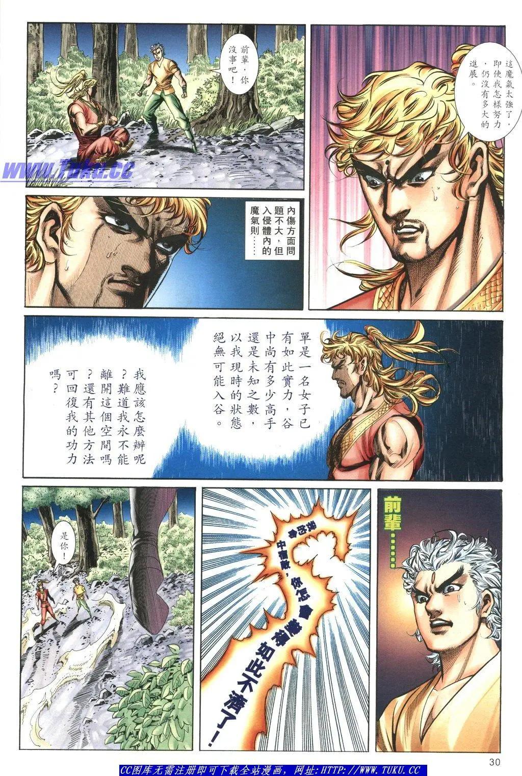 🍴旧著醉拳 第1059卷 第30页