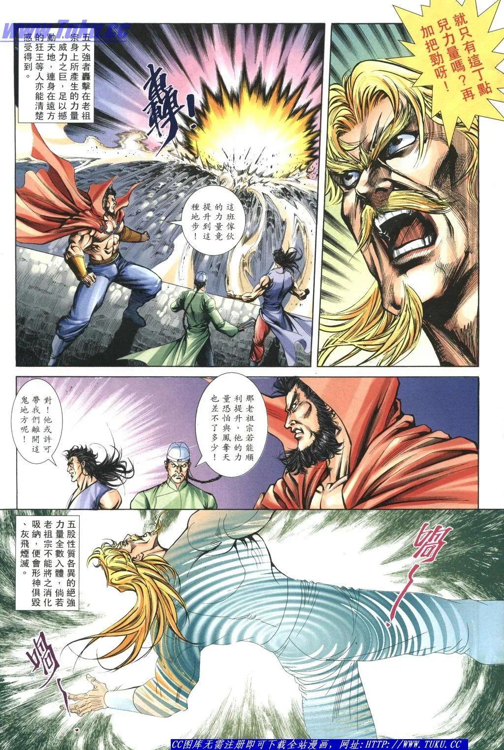 🍴旧著醉拳 第1059卷 第5页
