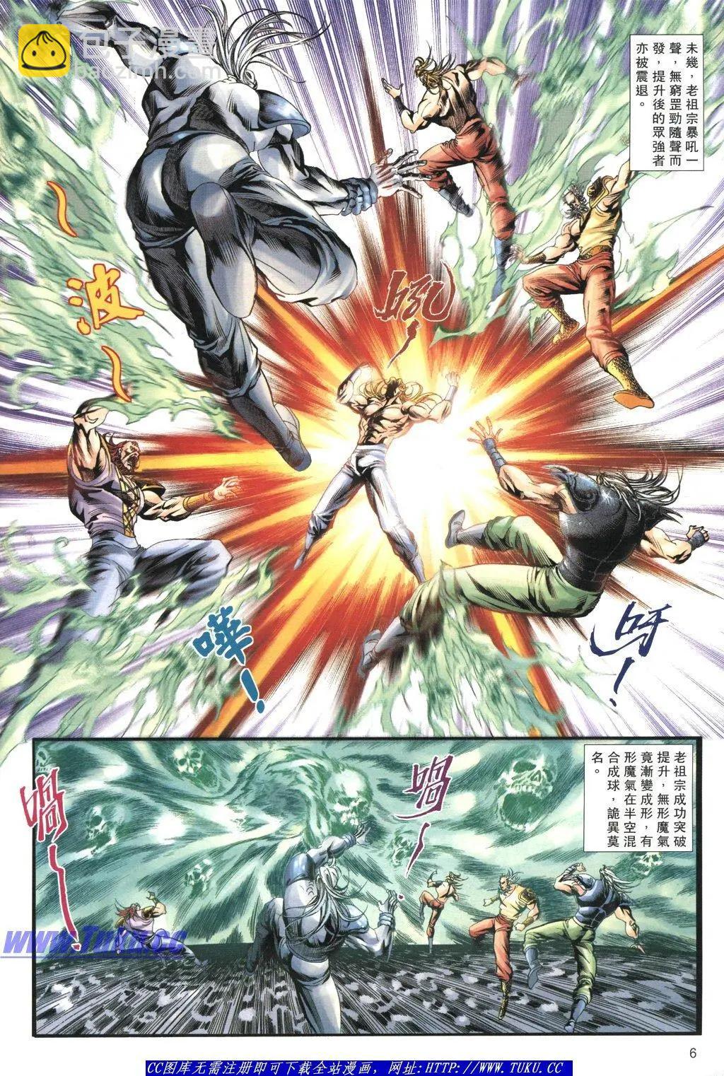 🍴旧著醉拳 第1059卷 第6页