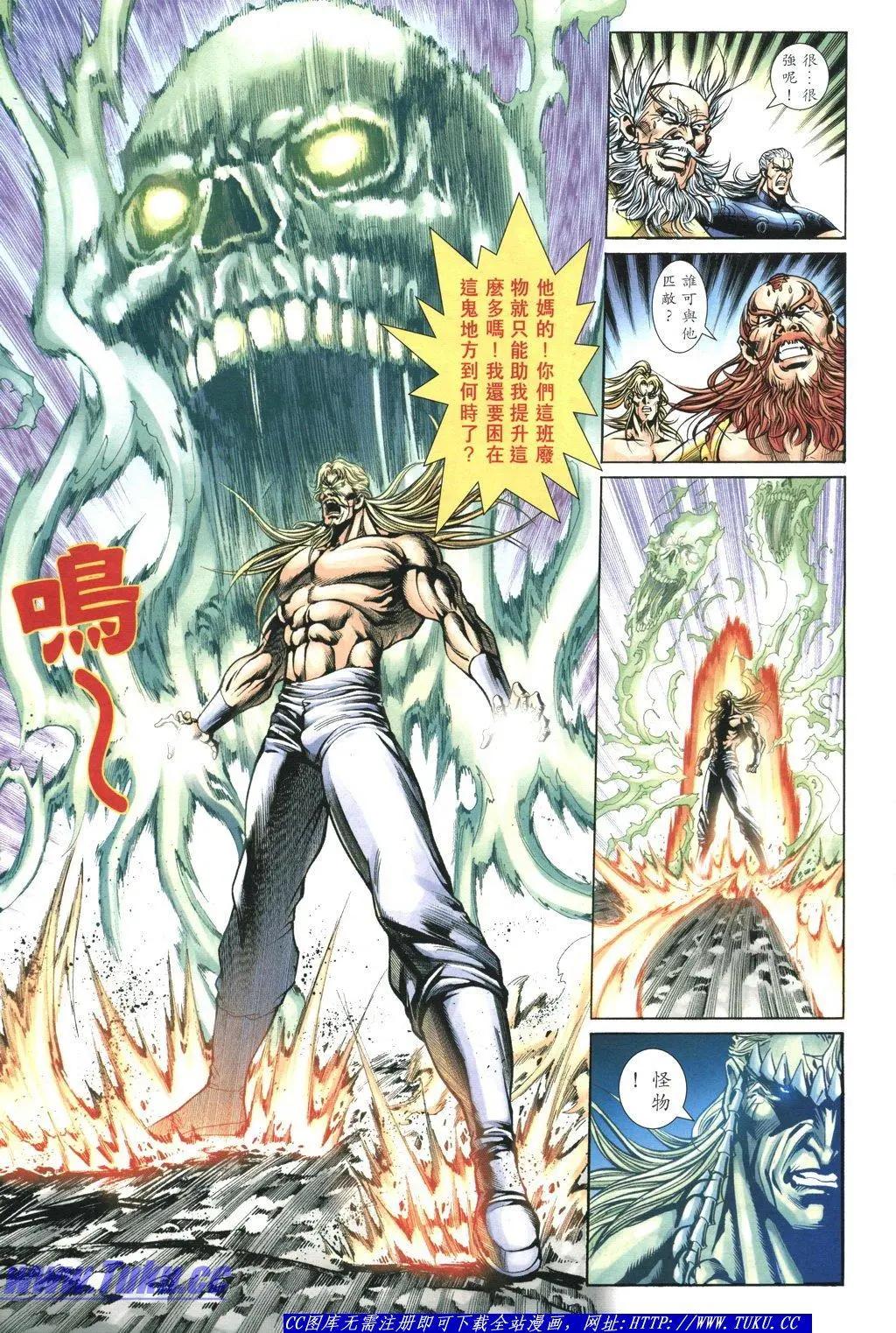 🍴旧著醉拳 第1059卷 第7页