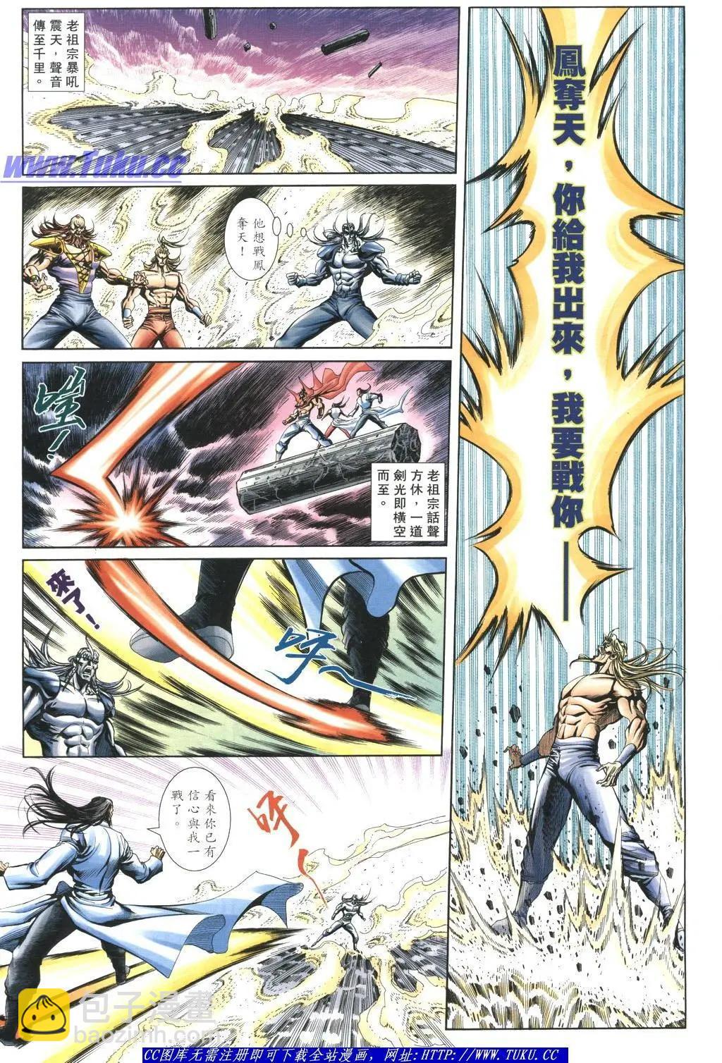 🍴旧著醉拳 第1059卷 第9页