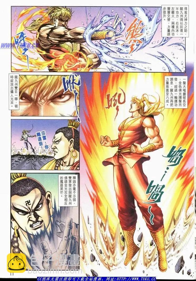 🍴旧著醉拳 第1061卷 第11页