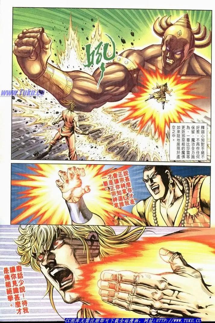 🍴旧著醉拳 第1061卷 第12页