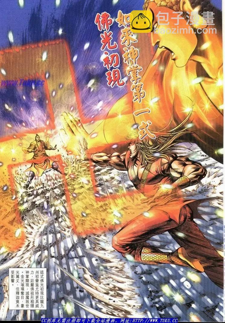 🍴旧著醉拳 第1061卷 第13页