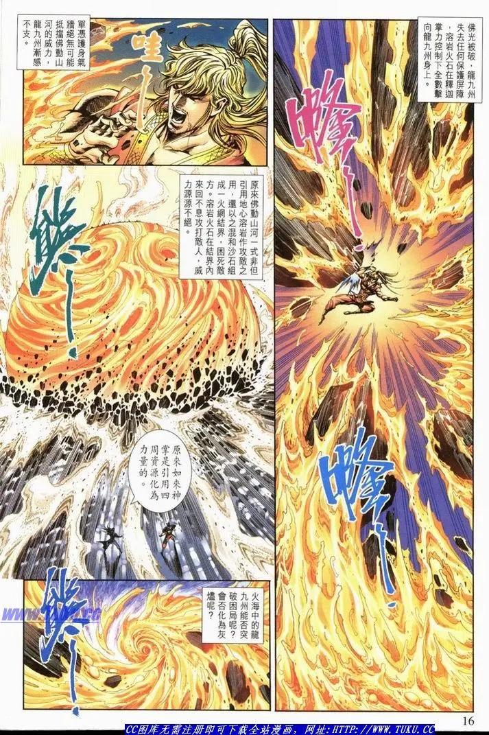 🍴旧著醉拳 第1061卷 第16页