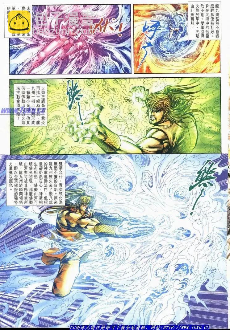 🍴旧著醉拳 第1061卷 第17页