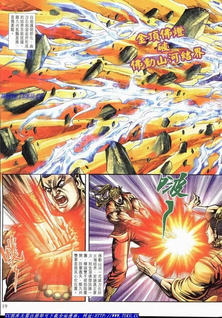 🍴旧著醉拳 第1061卷 第19页