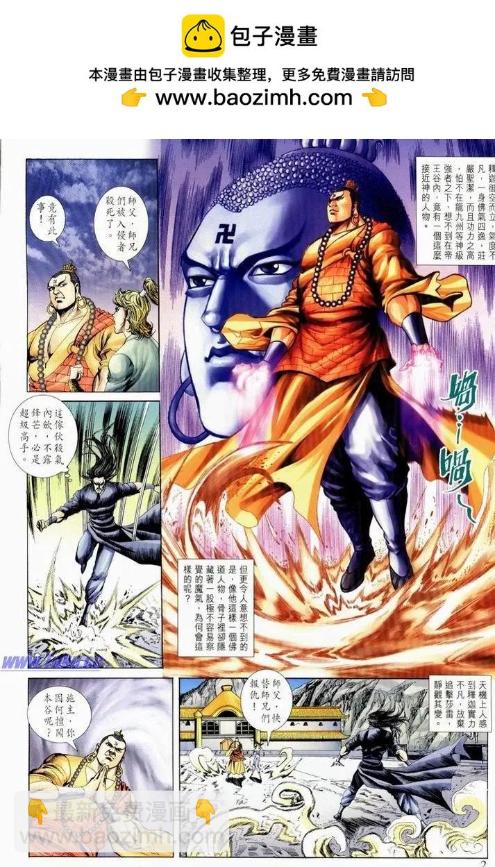 🍴旧著醉拳 第1061卷 第2页