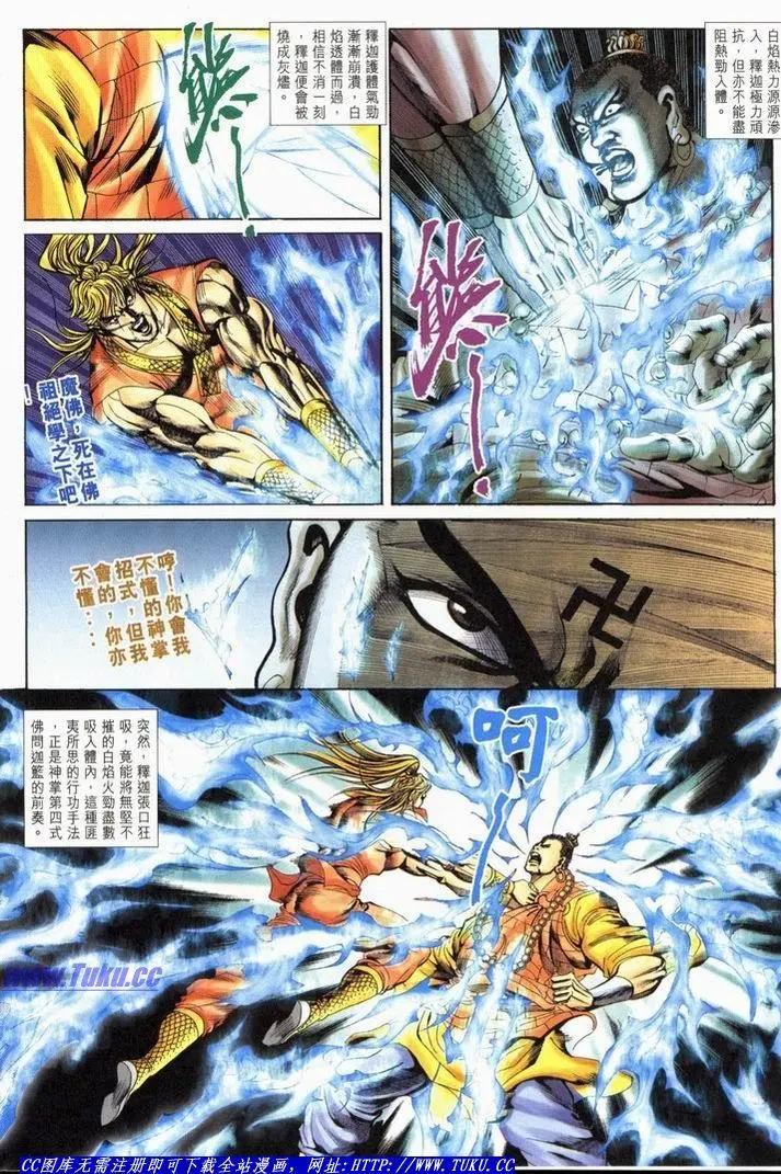 🍴旧著醉拳 第1061卷 第20页