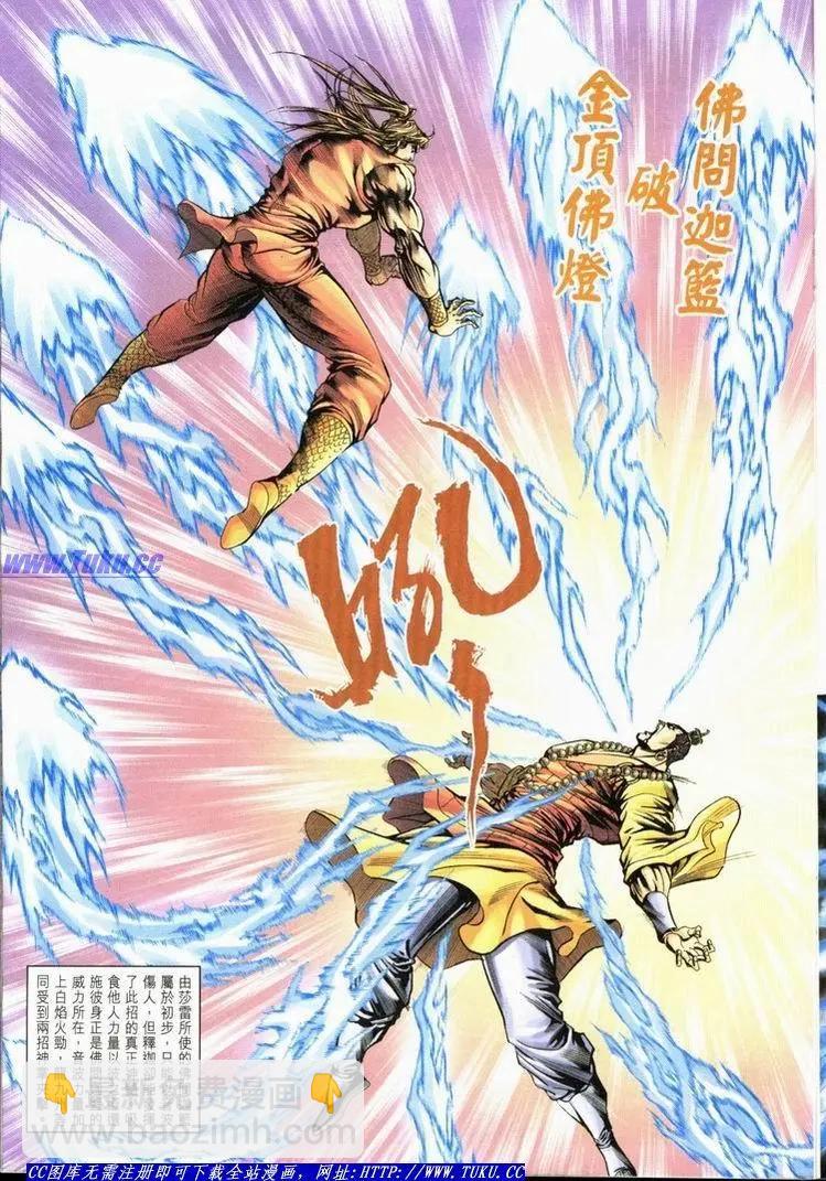 🍴旧著醉拳 第1061卷 第21页