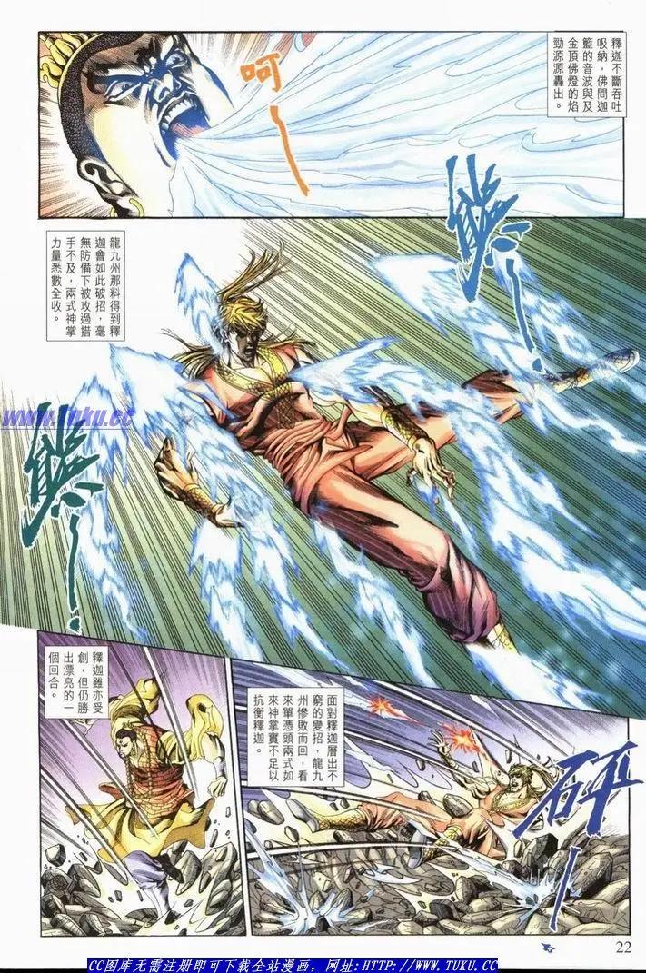 🍴旧著醉拳 第1061卷 第22页