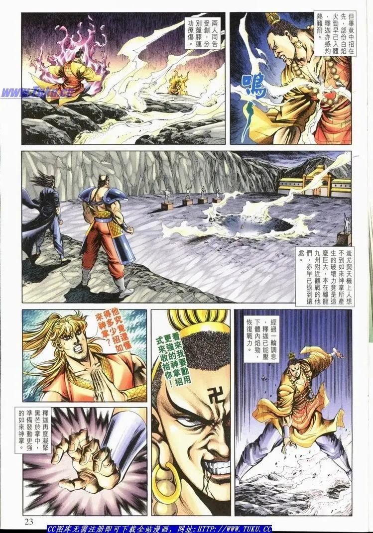 🍴旧著醉拳 第1061卷 第23页