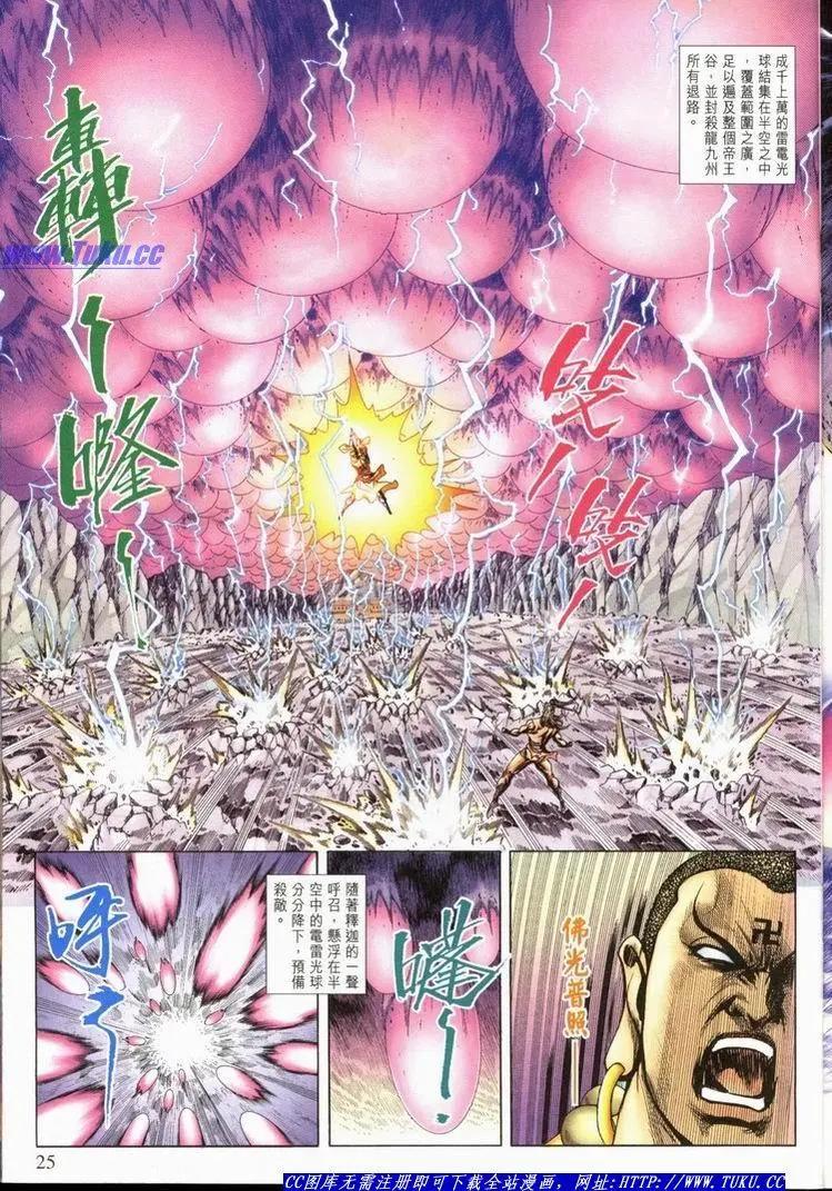 🍴旧著醉拳 第1061卷 第25页