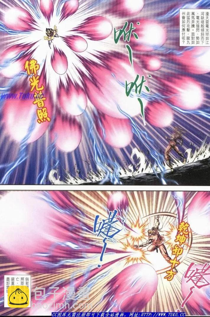 🍴旧著醉拳 第1061卷 第28页