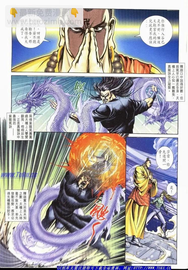 🍴旧著醉拳 第1061卷 第3页