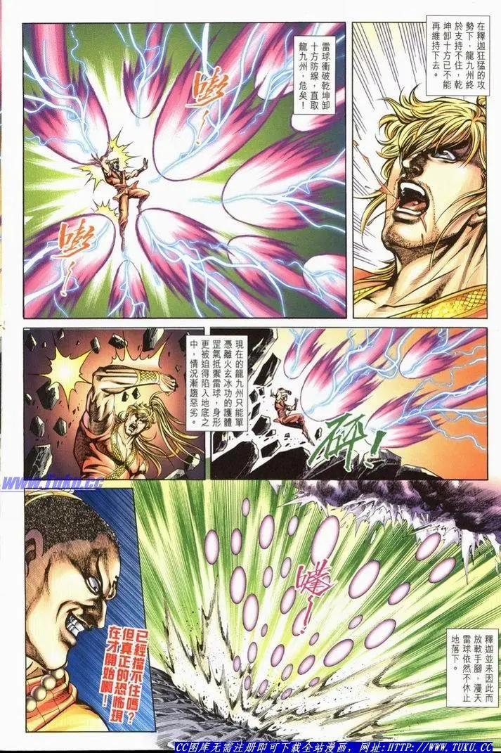 🍴旧著醉拳 第1061卷 第30页