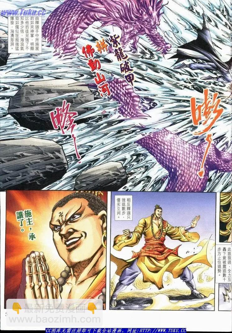 🍴旧著醉拳 第1061卷 第5页