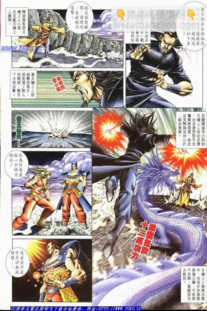 🍴旧著醉拳 第1061卷 第6页