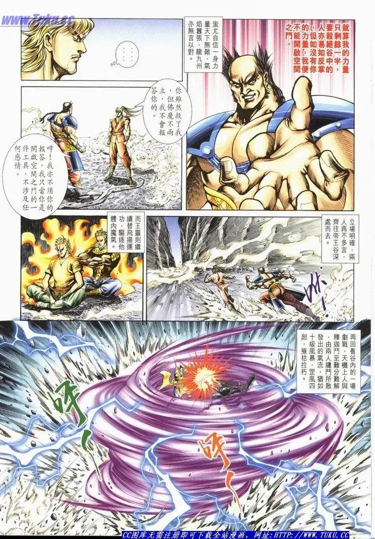 🍴旧著醉拳 第1061卷 第7页