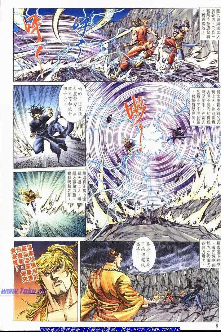 🍴旧著醉拳 第1061卷 第8页