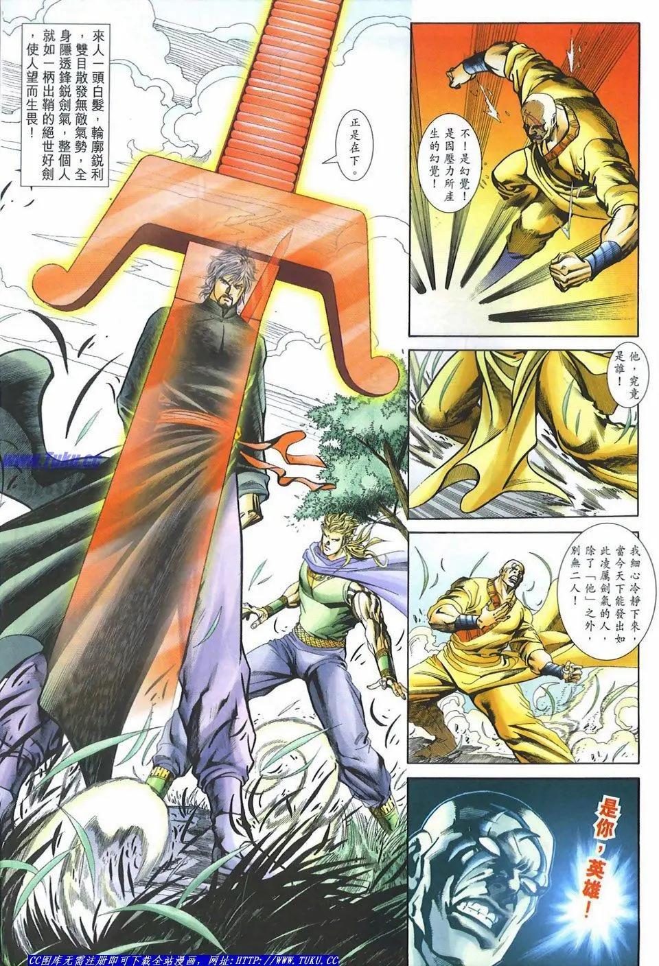 🍴旧著醉拳 第1081卷 第10页