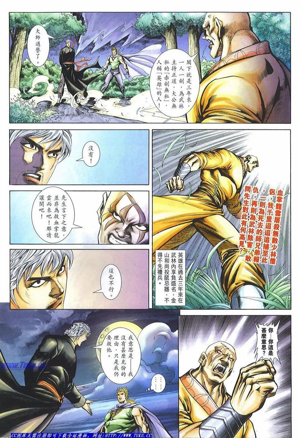 🍴旧著醉拳 第1081卷 第11页